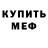 Amphetamine Розовый Nick Leminson